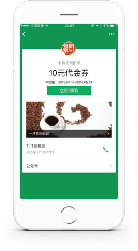 会员卡