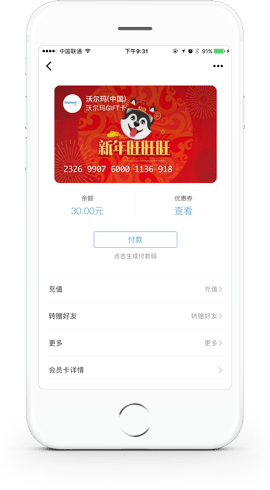 卡券营销
